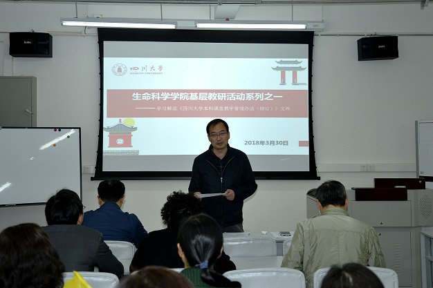 课堂教学管理文件学习20180330.jpg 课堂教学管理文件学习20180330.jpg